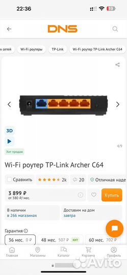 Wi-Fi роутер TP-Link Archer C64
