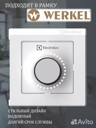 Терморегулятор для теплого пола Electrolux