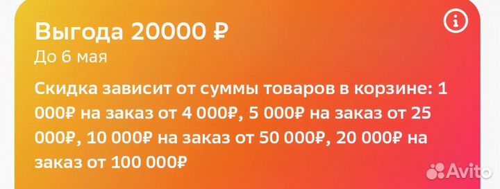 Скидка Мвидео/Эльдорадо, Ситилинк, Мегафон, Билайн