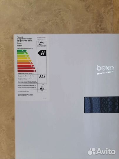 Холодильник