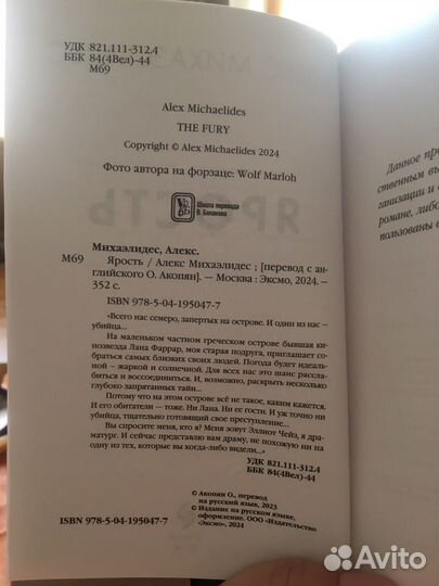 Книги детективы и триллеры