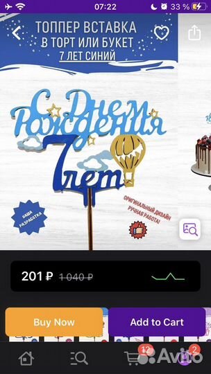 Цифра 7 на торт, цифра 8 шарик