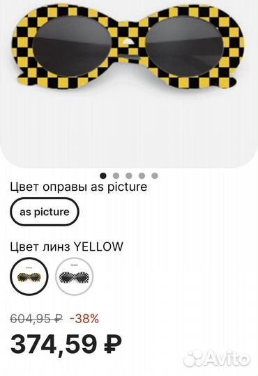 Солнцезащитные очки женские