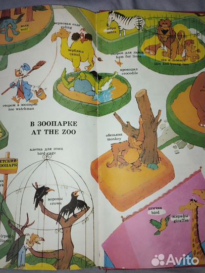 Walt disney словарь,Энциклопедия Фортрана