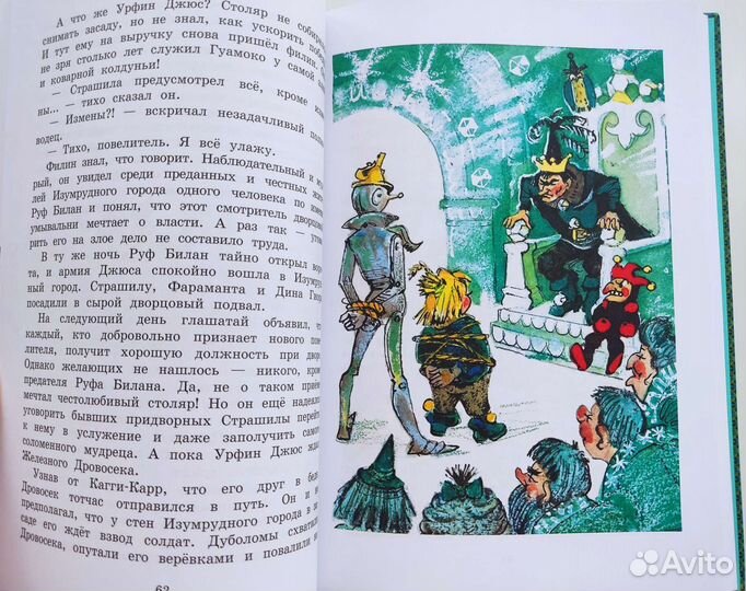 Детские книги 4 часть