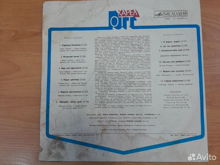 Виниловые пластинки СССР