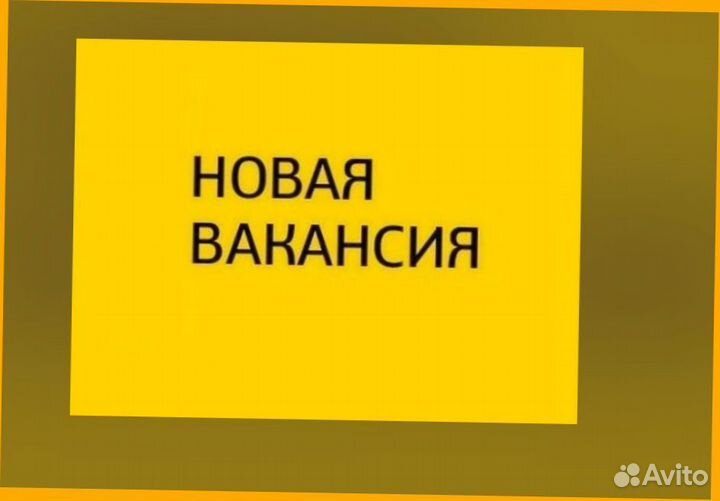 Сборщик заказов Работа вахтой Проживание Еда Аванс