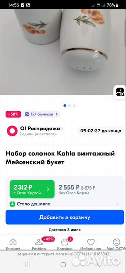 Фарфор ГДР фирмы kahla, 1970 г