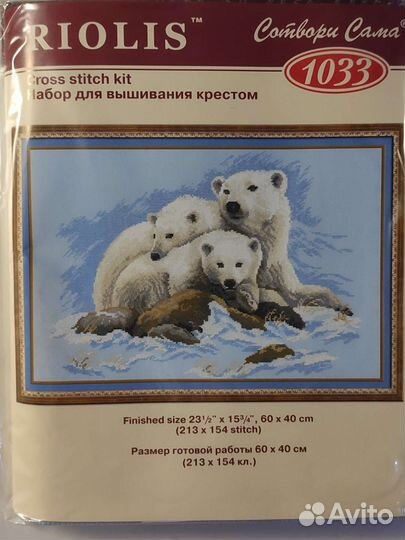 Набор для вышивания крестом 