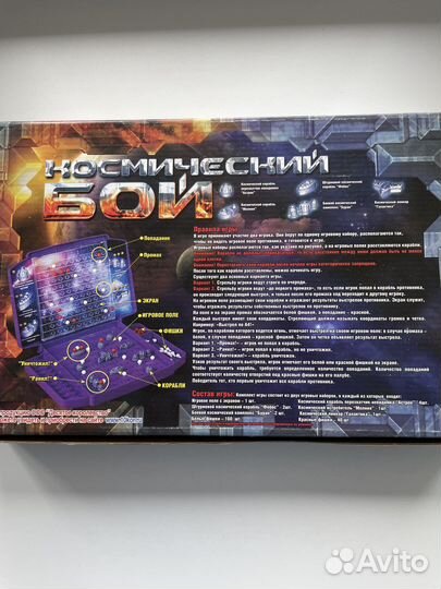 Игра космический бой (морской бой)
