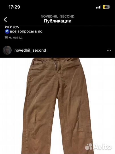 Джинсы