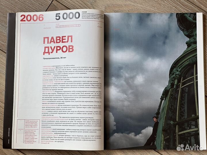 Спецномер Esquire - 10 лет (Апрель 2015)