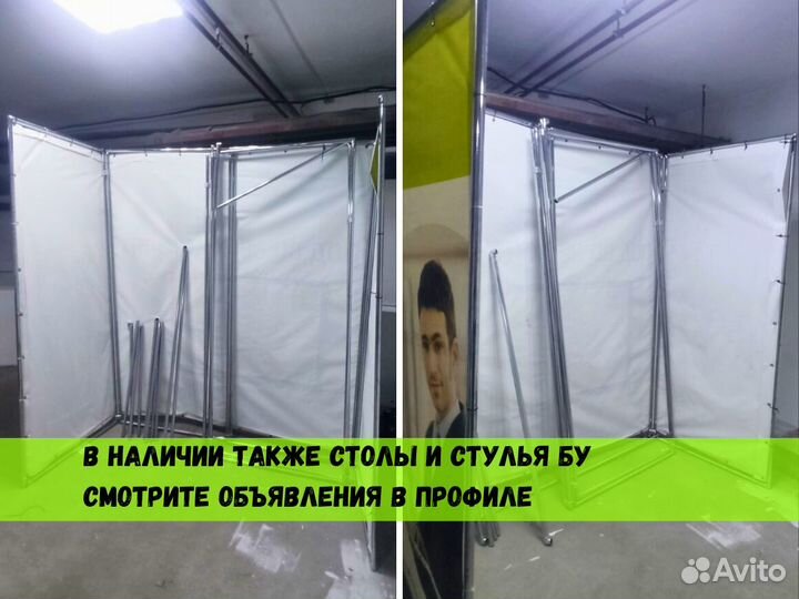 Ширма, перегородка из трубы, павильон сборный