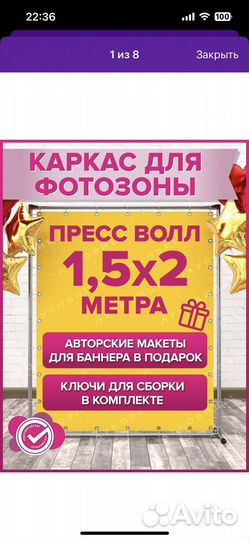 Каркас для фотозоны