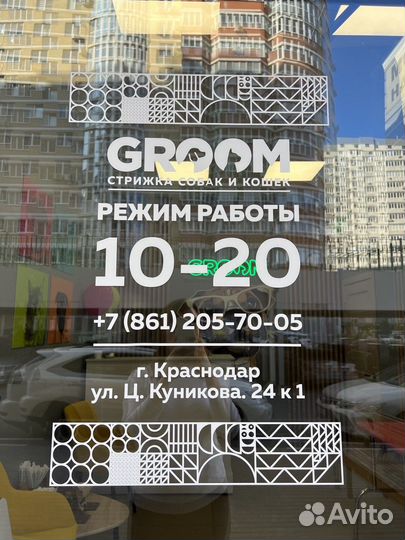 Продам зоосалон