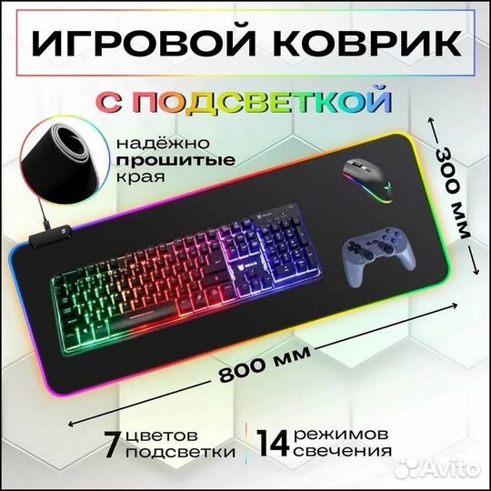 Коврик для мыши с подсветкой RGB