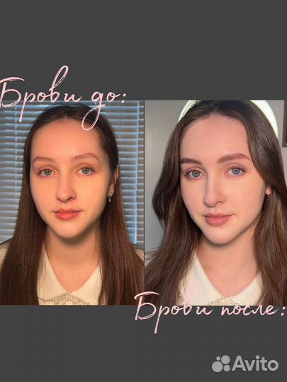 Модель на оформление бровей