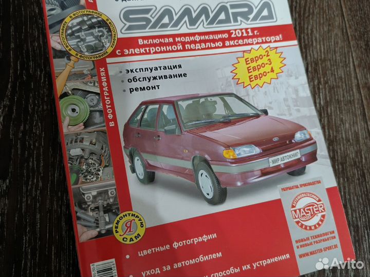 Книга LADA samara 113 114