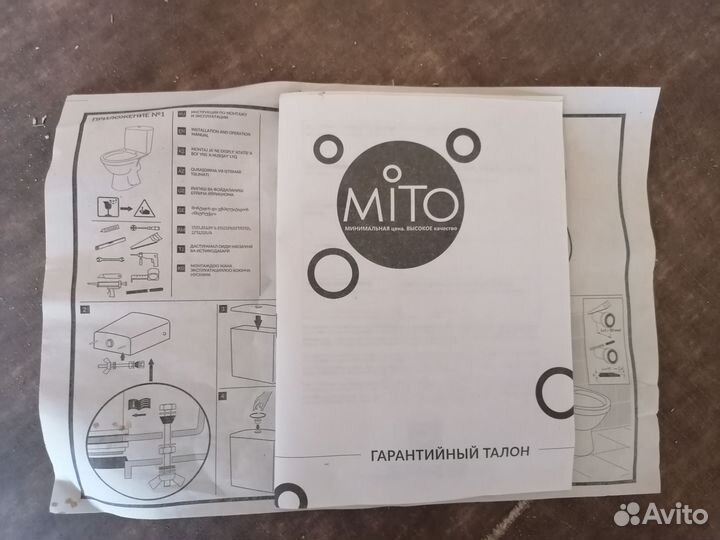 Бачок для унитаза mito