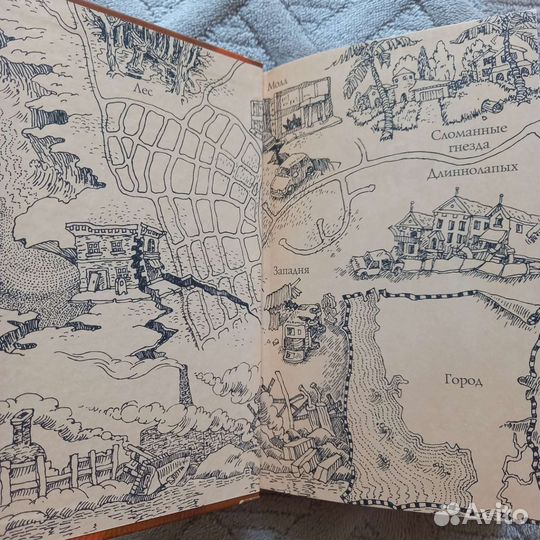 Книга Эрик Хантер. Хроники стаи. Тайный враг