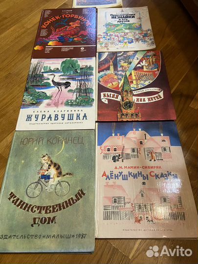 Детские книги СССР новые большого формат