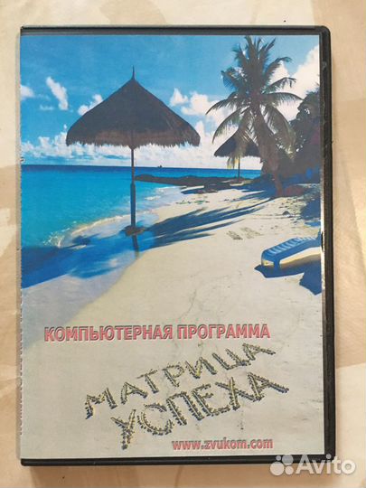 Компьютерная программа 