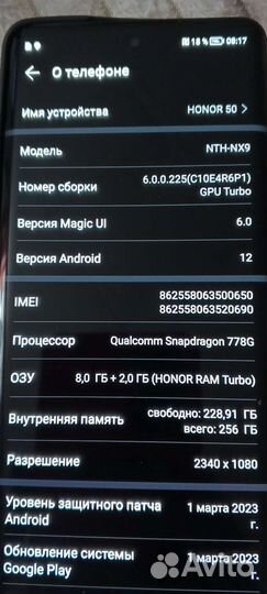 Телефон honor 50