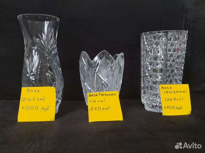 Хрустальные вазы