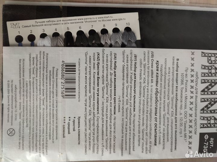 Вышивка крестом набор