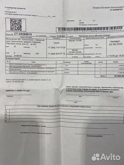 Молокоотсос avent электрический новый