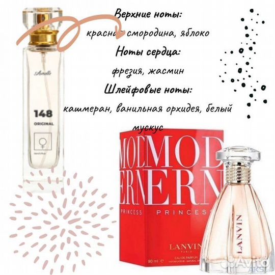 Духи Армель