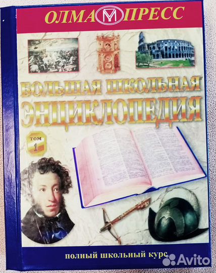 Научно-популярная литература, энциклопедии