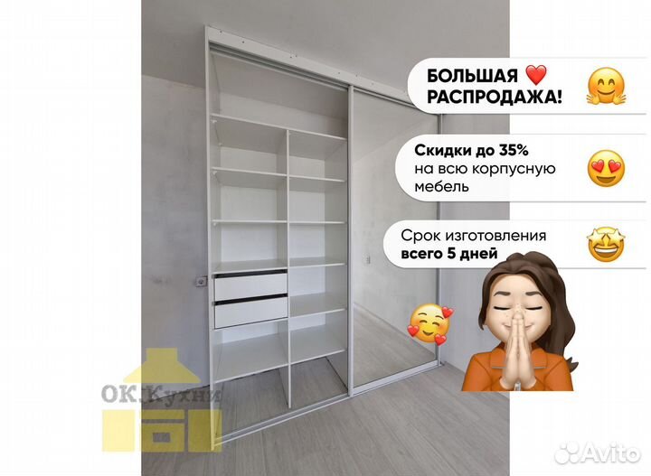 Шкаф навесной