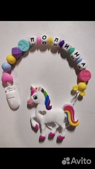 Именной грызунок силиконовый