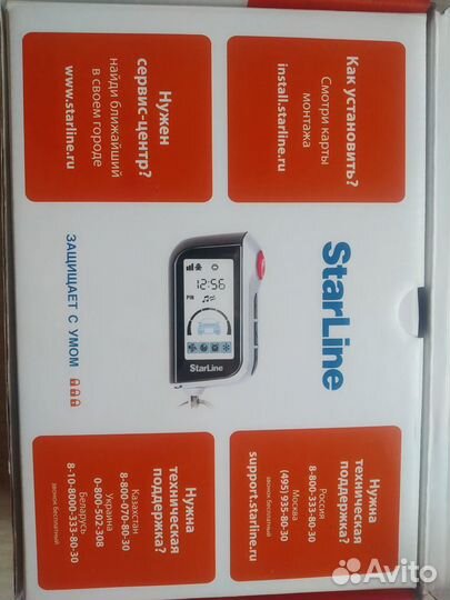 Автосигнализация с автозапуском starline а93