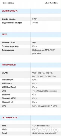 Телефон Leeco Le max 2 x 820