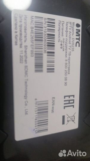 Тв приставка МТС