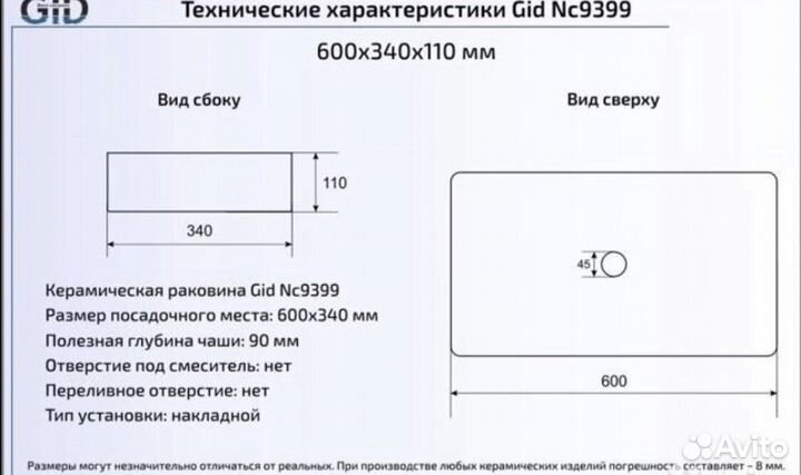 Раковина накладная под камень Gid(italy) mnc396t