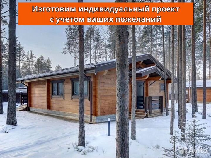 Дом из клееного бруса