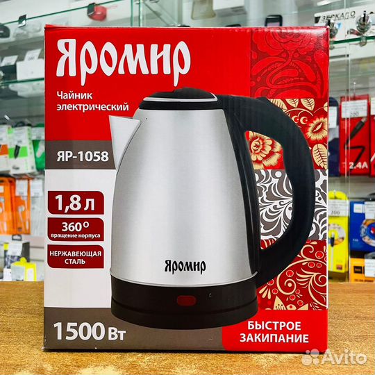 Чайник яромир яр-1058