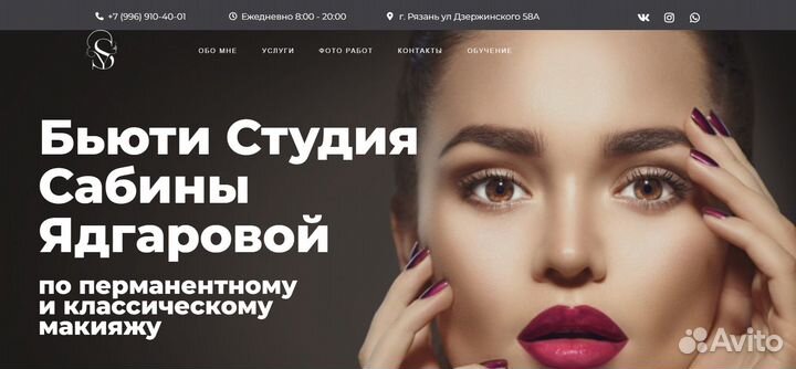 Разработка сайтов / продвижение / реклама