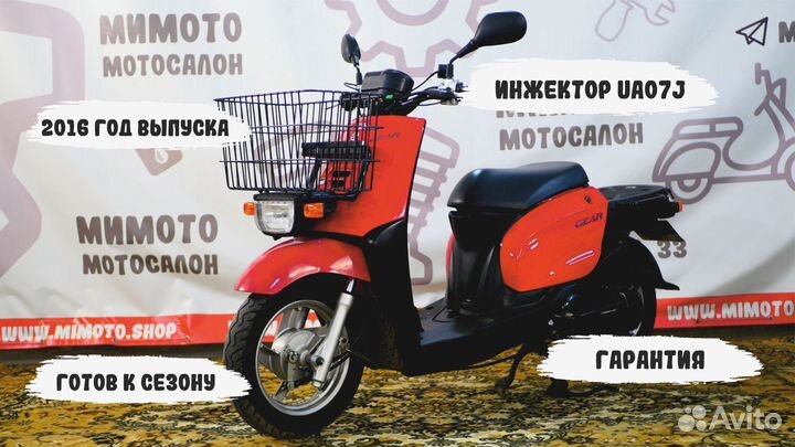 Yamaha gear UA07J 2016г С Японии