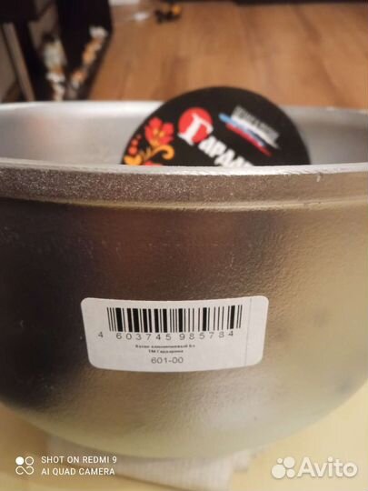 Новый В упаковке казан 6Л.диаметр 26см.пищевой ал