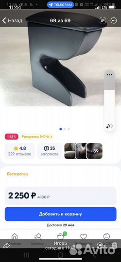 Подлокотник renault logan