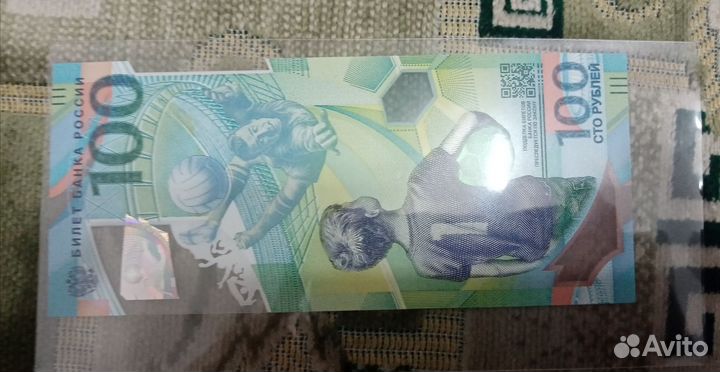 Банкнота футбол