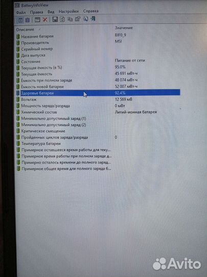 Игровой ноутбук msi 17.3 RTX 3050