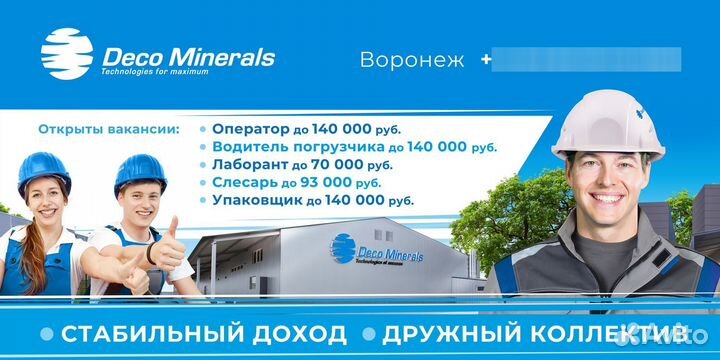 Мастер цеха