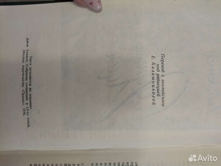 Джек Лондон Мартин Иден