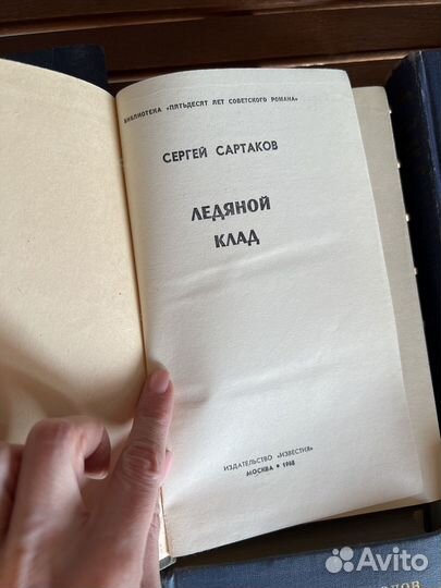 Советские книги