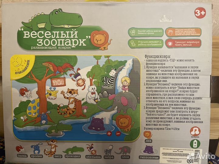 Развивающий коврик (музыкальный)